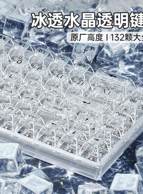 透明键帽机械键盘侧刻原厂透光Ace 68/60、MAD60/68、X87、F87Pro