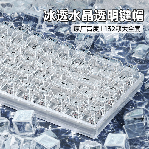 透明键帽机械键盘侧刻原厂透光