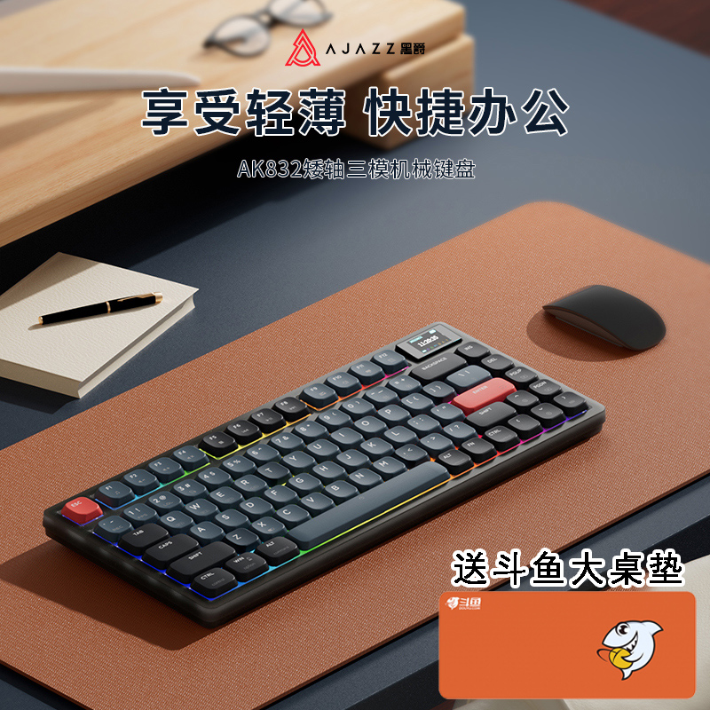 黑爵高特矮轴无线三模机械键盘