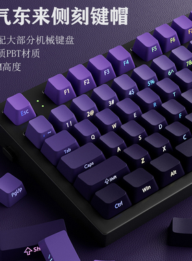 紫气东来透光键帽OEM侧刻PBT适配狼蛛f87proF75F99S98凌豹K98K87