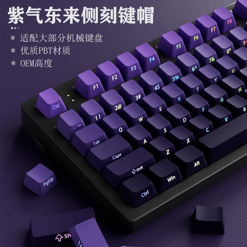 个性时尚透光键帽130+键