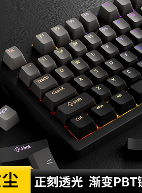 微尘正刻渐变透光键帽适配VGNV87/V98狼蛛F75/F87Pro/F99Pro键盘