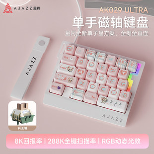 黑爵AK029磁轴机械键盘单手游戏小型有线便携FPS左手游戏电竞男生
