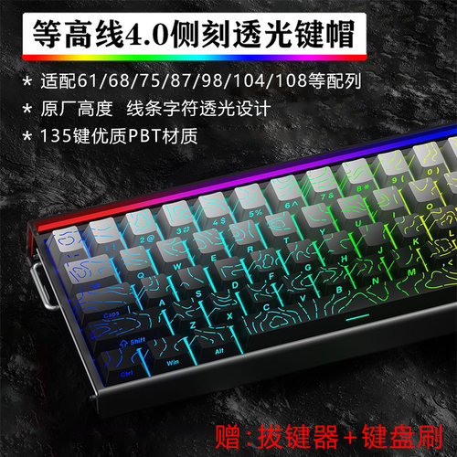 极昼等高线侧刻键帽磁轴机械键盘