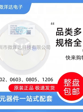 WCM3216F2SF-121T03 贴片共模滤波器 1206封装 120R 盘装2000个