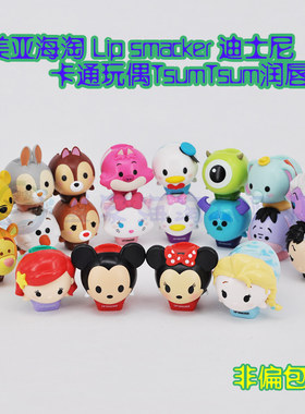 现货包邮Lip smacker迪士尼超可爱卡通玩偶Tsum Disney润唇膏儿童