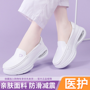 气垫护士鞋女软底透气防臭防滑不累脚踩屎感真皮医院专用工作白鞋