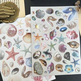 深海少女心海星闪闪珍珠贝壳贴纸手帐相框日记本装饰素材自粘贴画
