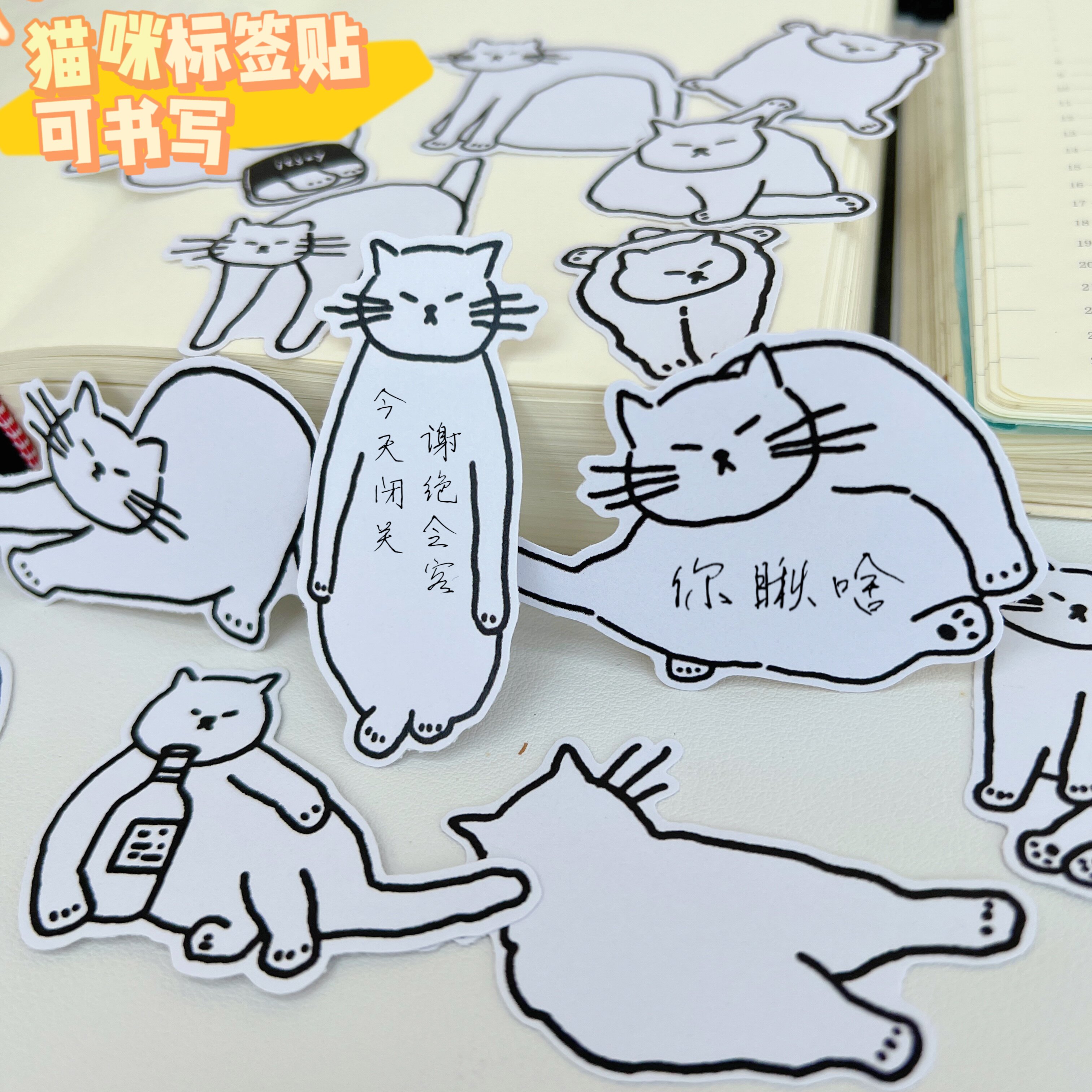 黑白线条慵懒猫咪书写纸贴纸手帐日记本手抄报相册装饰素材贴画