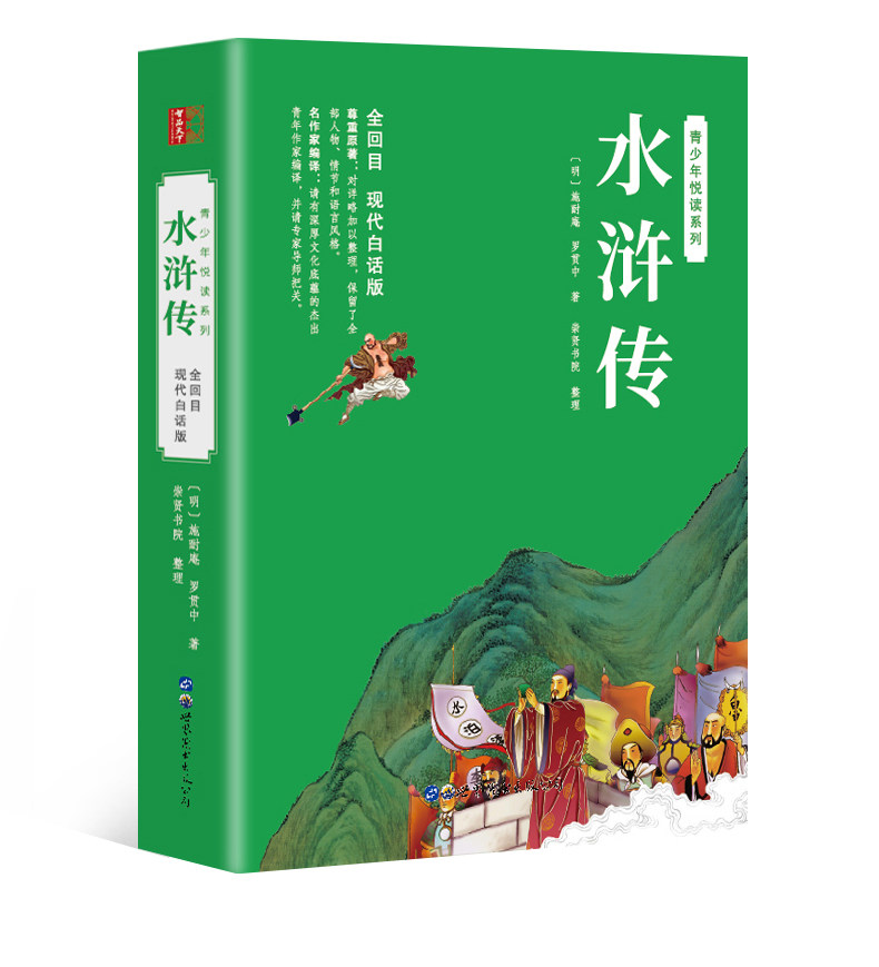 四五六七年级上下学期课外阅读读书吧附带人物情节关系图书籍正版包邮