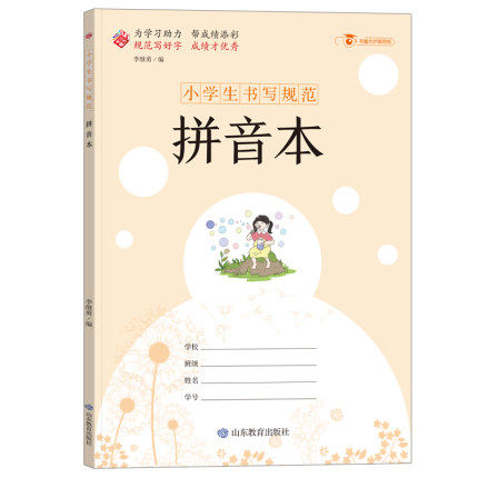 A4大开本16k大号加厚护眼纸78页不透页