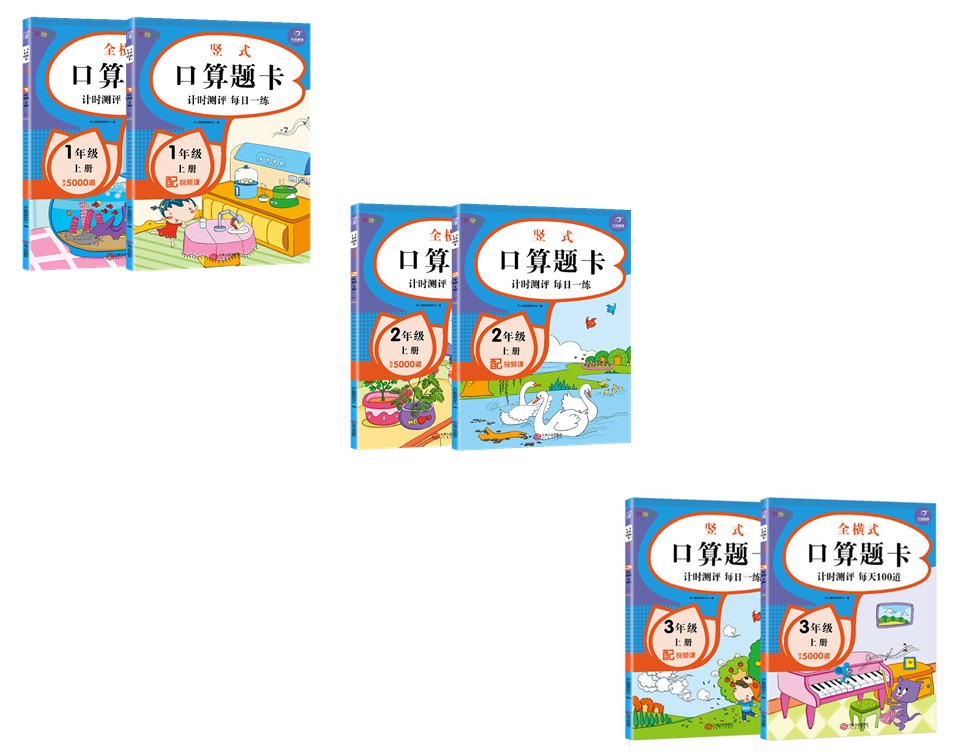 全横式口算题卡每天100道+竖式