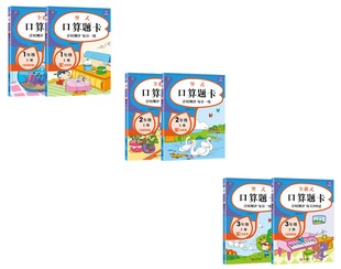一二三年级上册全横式口算题卡每天100道竖式10203050100万以内加减混合运算不进退位时分秒两三位数乘一位数分数数学专项训练作业