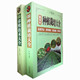 病虫害防治 养殖技术大全大白菜马铃薯黄瓜辣椒茄子番茄韭菜大葱种植书 塑料大棚蔬菜栽培养猪鸡牛羊养兔 蔬菜种植栽培 新农村2册