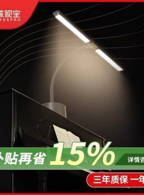 孩视宝练琴专用护眼台灯落地可充电儿童阅读钢琴照明乐谱灯CS20-P