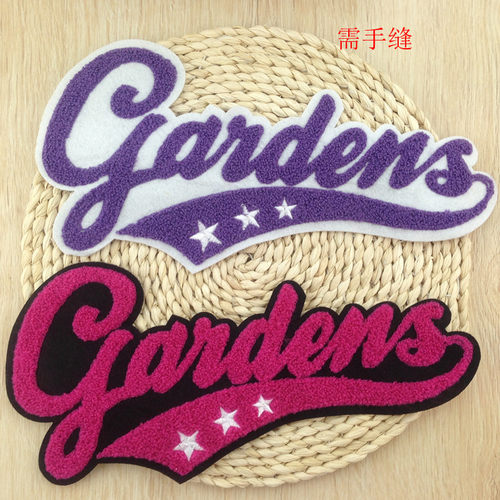 绣实需手缝款毛巾绣DIY字母贴