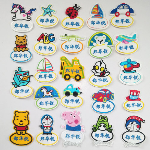 宝宝衣服名字布贴儿童刺绣补丁