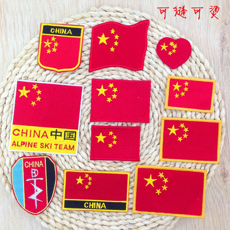 绣实 可烫可缝国旗布贴 毛衣贴 DIY装饰品 衣服补丁贴|ruв категории домашний ткань, швейная diy материалов, инструментов и готовой продукции, швейная diy аксессуары/аксессуары/аксессуары, ткань паста - от Buy2taobao.com для оказания профессиональной услуги покупки агента Taobao