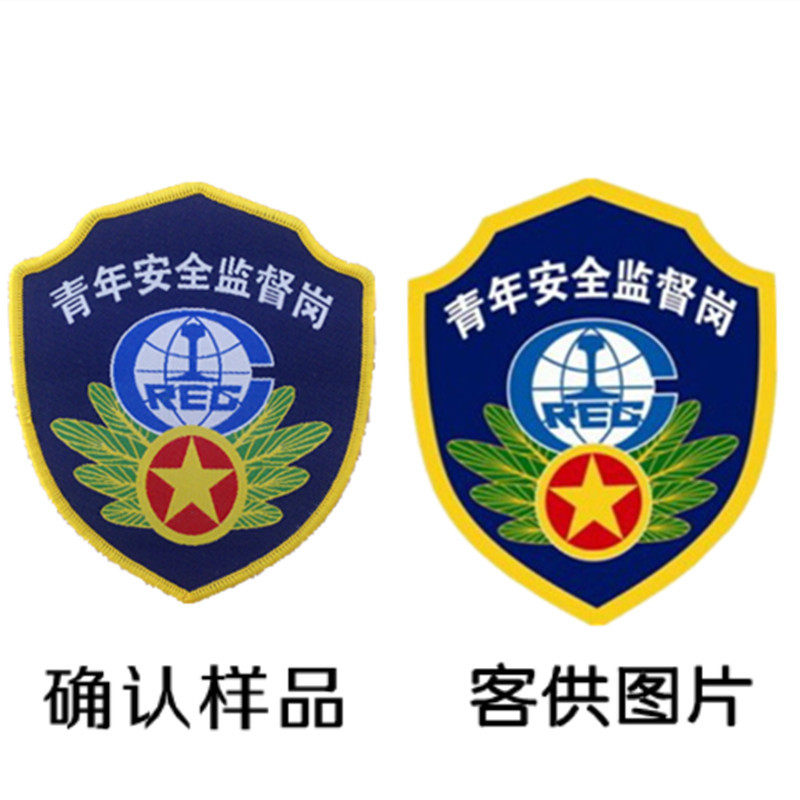 来图定制布贴补丁订制刺绣贴图片