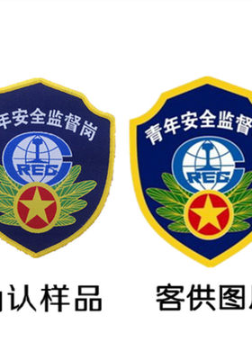 来图定制布贴补丁订制刺绣贴