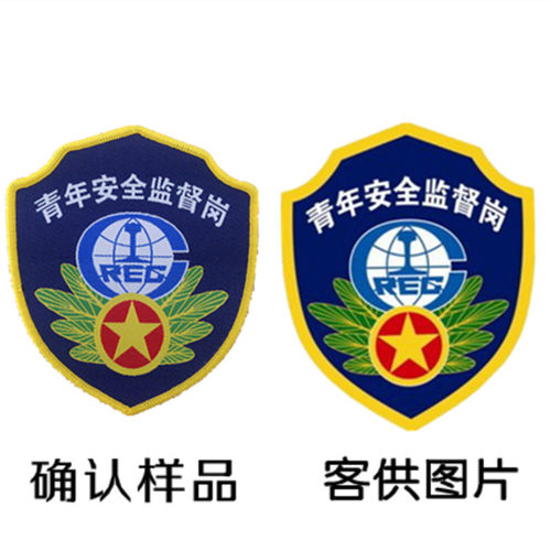 来图定制布贴补丁订制刺绣贴