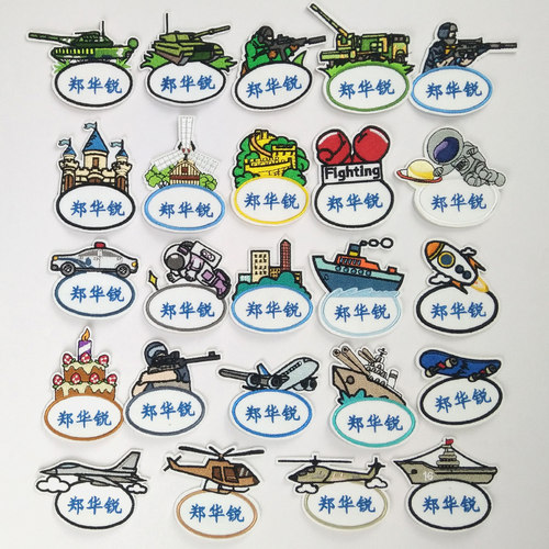 名字幼儿园刺绣布贴记号标签定制