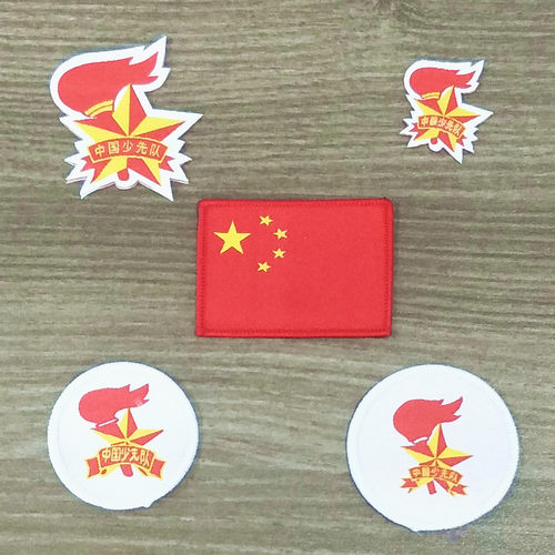 国旗布贴补丁贴花织唛臂章胸章徽章少先队员学生衣服徽校园贴布绣