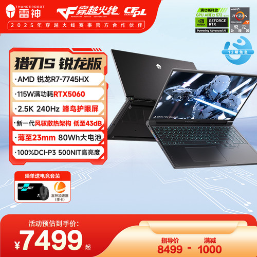 雷神猎刃S锐龙R7-7745HX满血RTX5060笔记游戏本电脑16.0英寸2.5K240Hz蜂鸟屏旗舰店