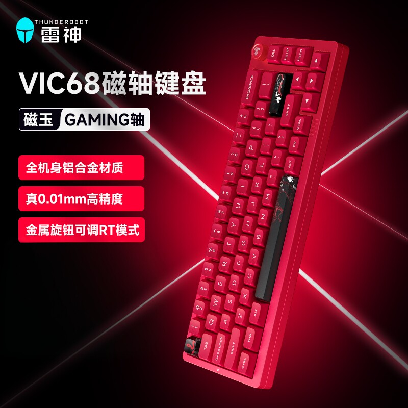 雷神VIC68有线电竞磁轴键盘图片