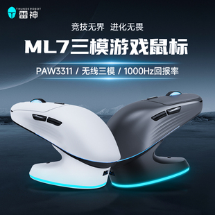雷神ML7三模有线无线电竞游戏办公鼠标人体工学RGB灯效无孔轻量化