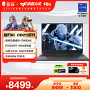 雷神猎刃16 2025英特尔酷睿13代i9HX满血RTX5070Ti电竞游戏笔记本电脑