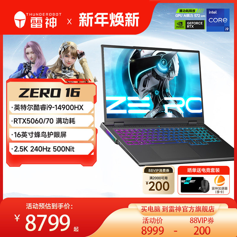 ����������15%������ZERO16Ӣ�ض����i9-14900HXRTX5060/70 16Ӣ�����AI�����Ϸ�羺�ʼǱ����� i9-14900HXحRTX5060ح16