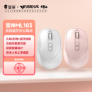 雷神 ML103办公鼠标无线蓝牙可充电款轻音轻便小巧女生粉色白商务