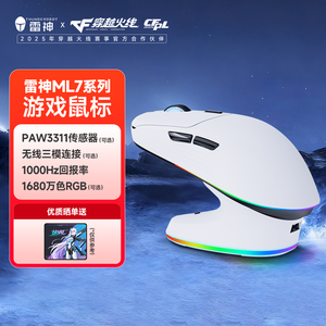 雷神ML7三模无线鼠标电竞游戏办公鼠标人体工学RGB灯效无孔轻量化
