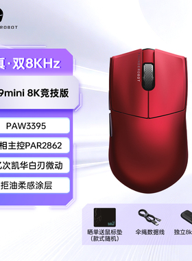 【优惠价】雷神ML9mini 8K竞技版PAW3395双8K无线游戏电竞鼠标
