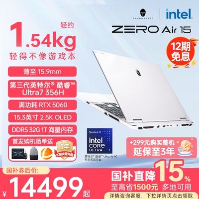 雷神ZEROAir15轻薄笔记本电脑