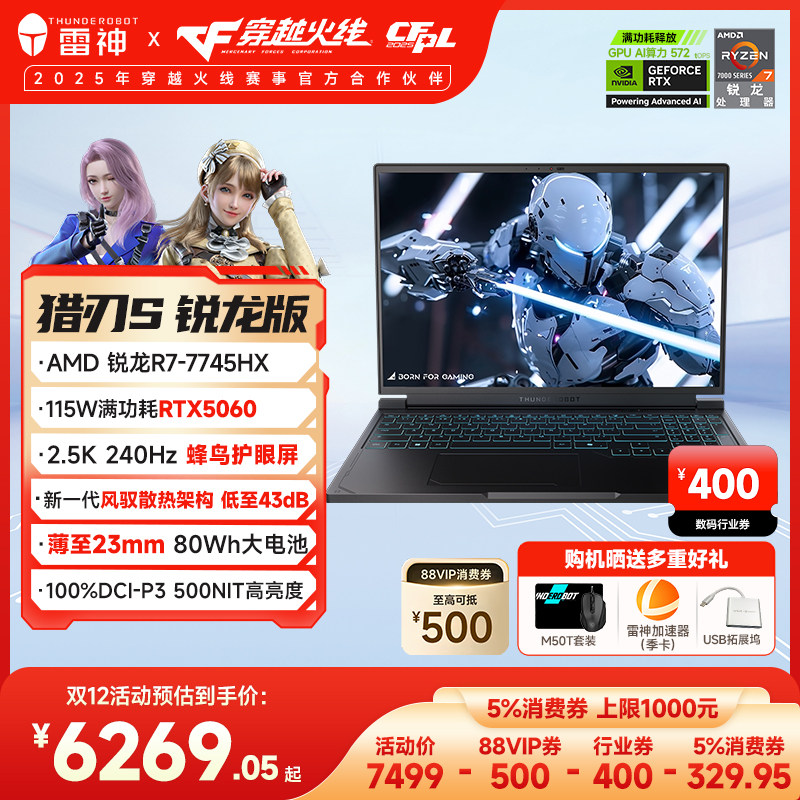 ��ȫ������5%����������S����R7-7745HX��ѪRTX5060�ʼ���Ϸ������16.0Ӣ��2.5K240Hz�������콢��7124.05Ԫ