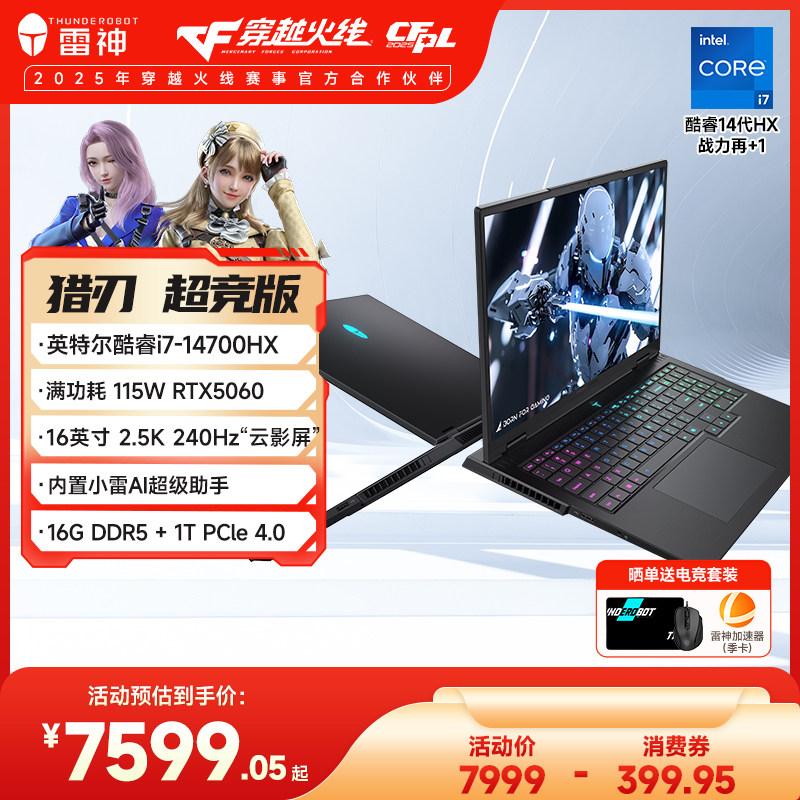 ��ȫ������5%�������������г�����Ӣ�ض����i7-14700HX��ѪRTX5060�Կ���Ϸ�ʼǱ�����16Ӣ����Ӱ�� i7-14700HXحRTX5060ح2.5K240Hz 1TB��̬Ӳ�� 16GB �ٷ�����