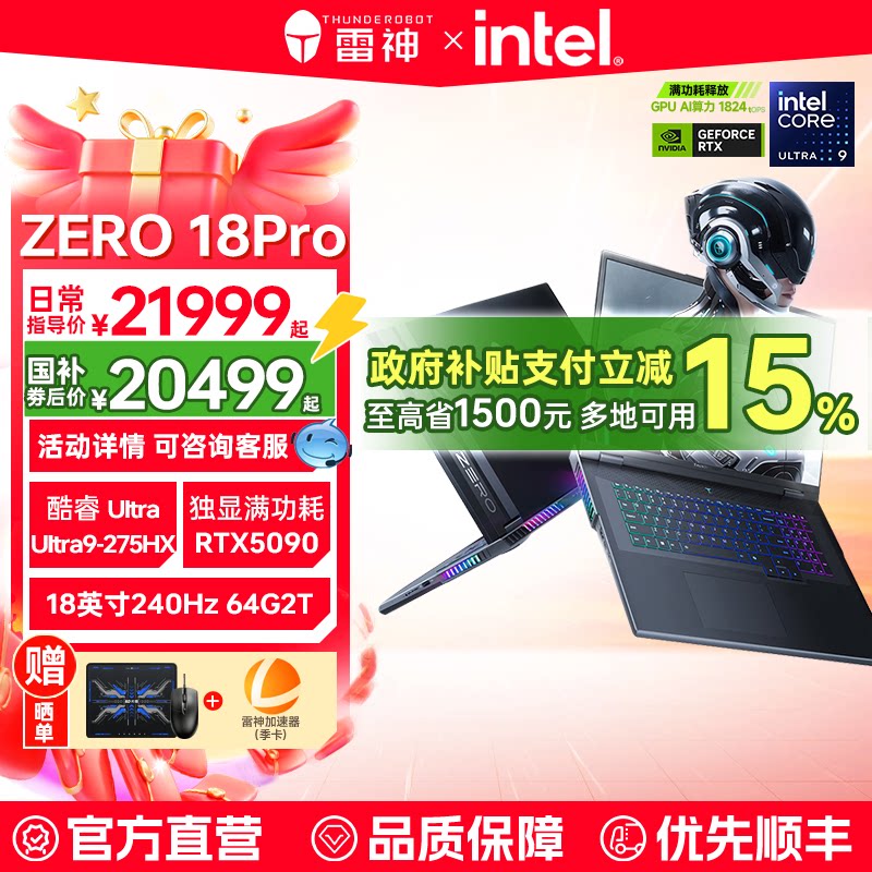 ����ZERO18ProӢ�ض����Ultra9275HXRTX5090/80/70Ti��Ϸ�ʼǱ�����֧�ֱ��ز��� Ultra 7 255HXحRTX5070Tiح18