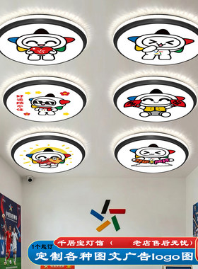 定制图案店铺装饰灯体彩灯福彩灯中国体彩店吸顶灯乐小星