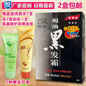 现代貂油黑发霜棕黑色 厂家直销 无氨味配方染发剂焗油染发膏80g