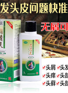 莎佰若姿屑清灵香水洗发露乳去屑