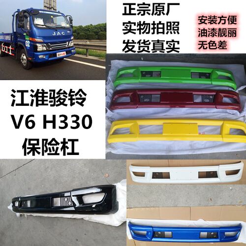 前保险杠保护杠前杠JAC/江淮