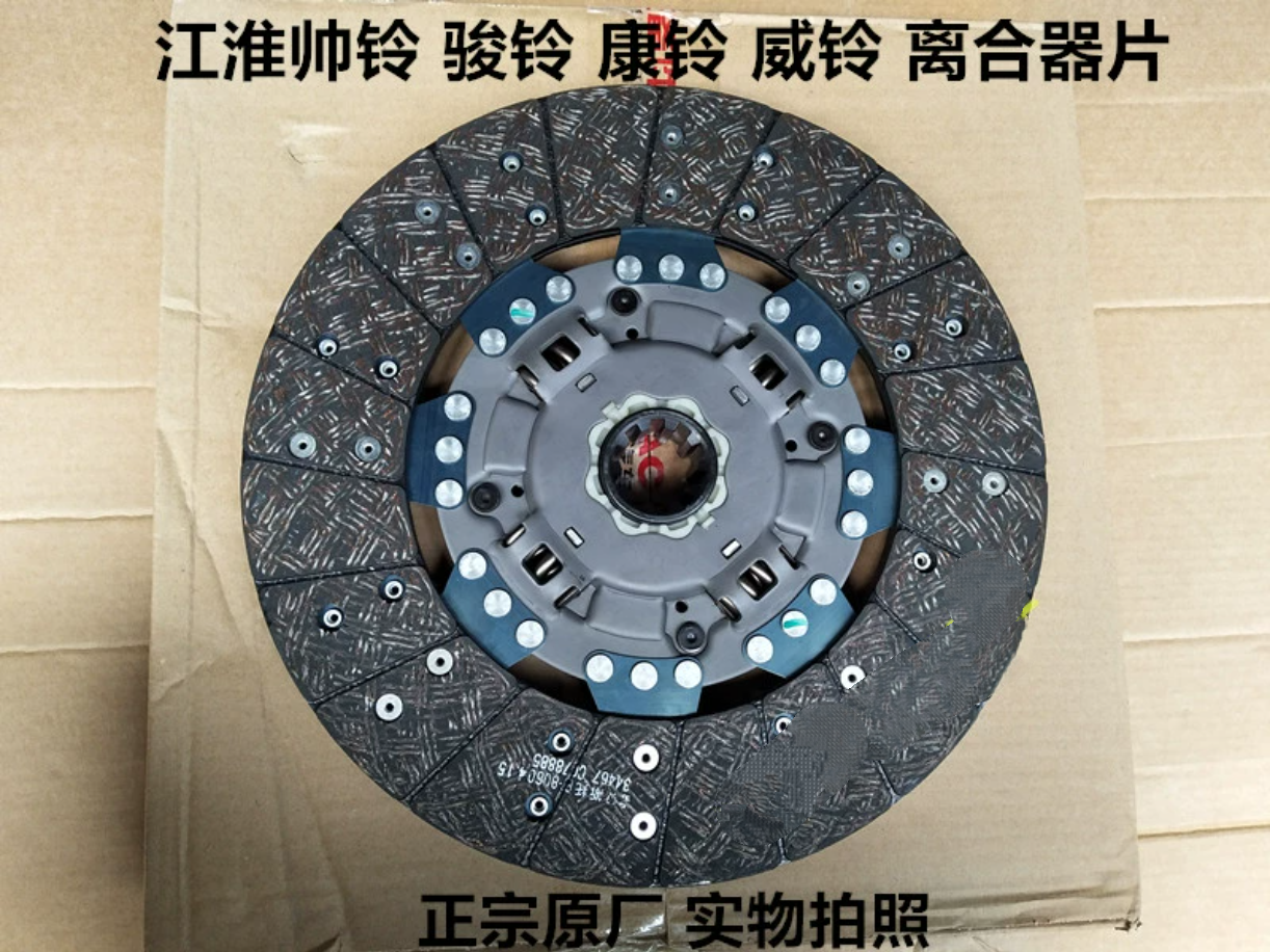 离合器片膜片骏铃骏铃帅铃