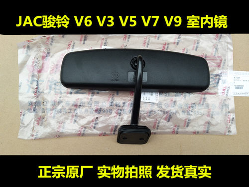 内视镜室内镜后视镜JAC/江淮