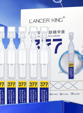 LancerKing 377美白淡斑靓肤次抛精华液烟酰胺亮肤去暗抗皱紧致