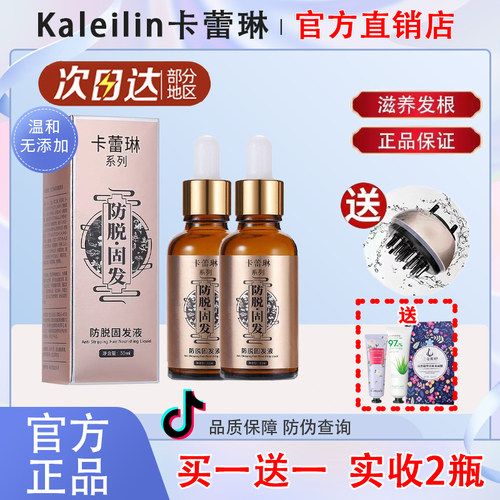 至尊维纳斯头发精华液