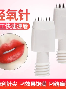 纹绣针片轻氧眉 轻氧针 烟霏眉针使用雾眉针 手工打雾针零结痂