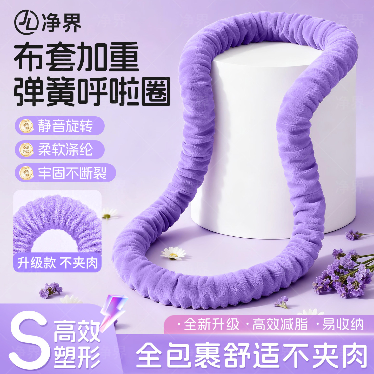 软弹簧绒布呼啦圈收腹加重图片