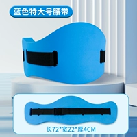 [Синий улучшенный большой размер] Универсальный для взрослых/детей весом до 200 фунтов. Модернизированный для большей плавучести.